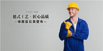 維圖藍 | 德式工藝，內外兼修